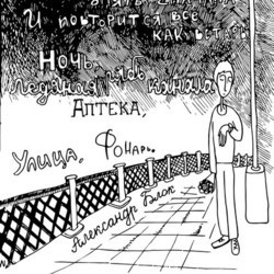 Ночь, улица, фонарь...