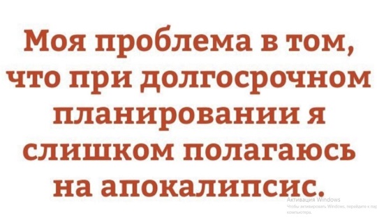 А можно как-то потише?