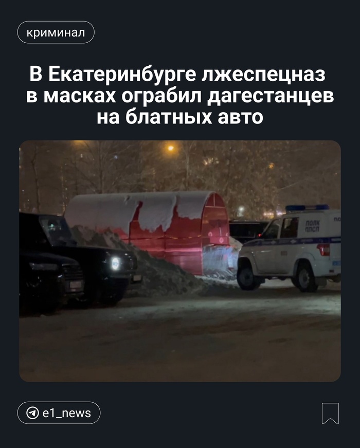 «— Я сразу заподозрил, что тут что-то не то. Слишком вежливые. Меня когда раньше задерживали — всегда били.»