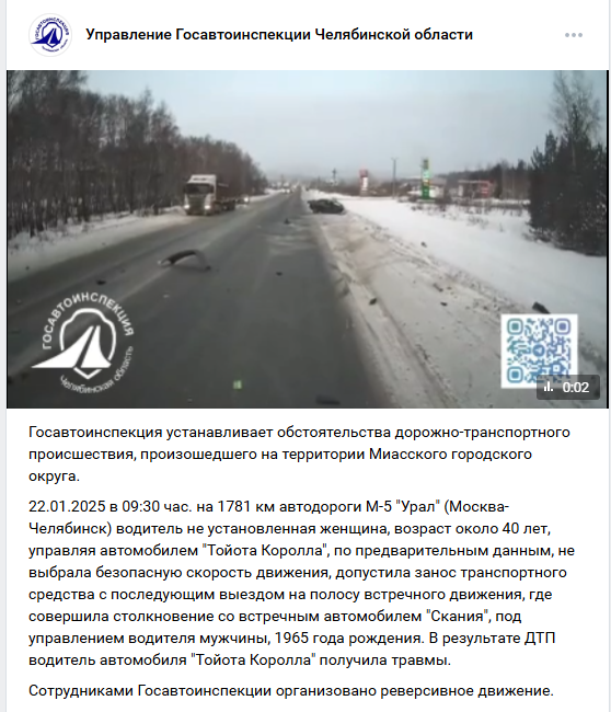 Занос и встречка