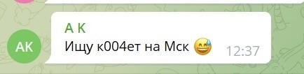 Кочет