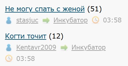 Не могу спать с женой