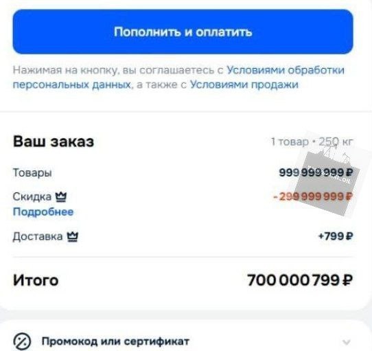 Купить себе нефтяное месторождение можно прямо на Ozon за 700 млн рублей