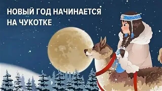 В России наступил Новый 2026 год!