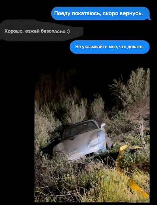 Автомобиль против бетонного столба