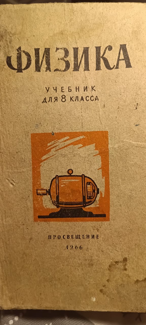 Курс электрика для 8 класса