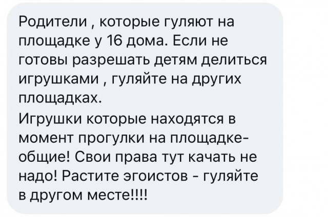 Ситуация в чате дома