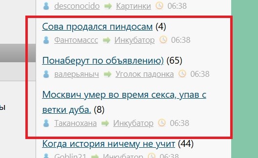 А я думал сова