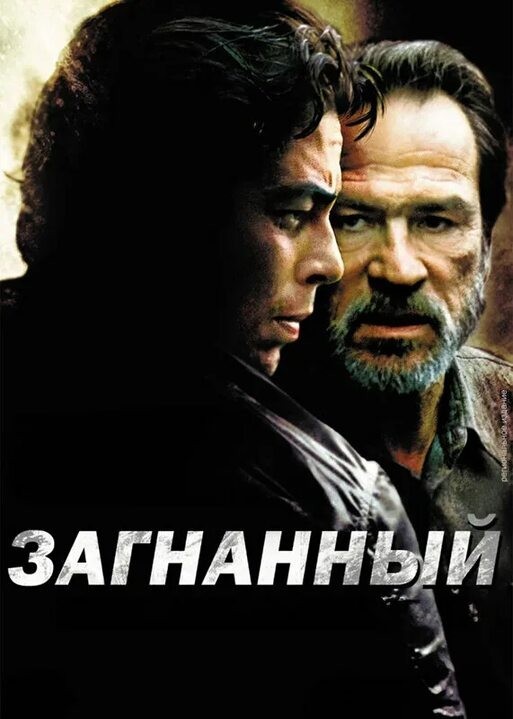 Томми Ли Джонсу — 80