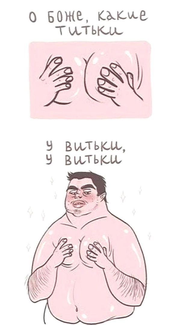 Мужчины не меняются