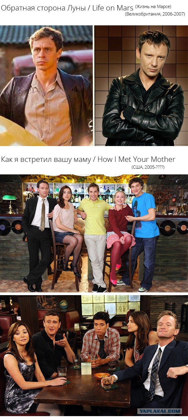 Адаптации сериалов на наш лад