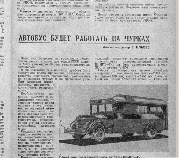 Этнический конфликт на борту уральской авиакомпани