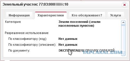 Конфликты во дворах