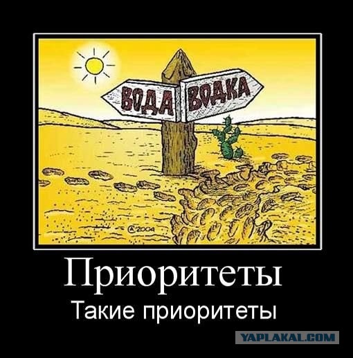 Тема для юмора