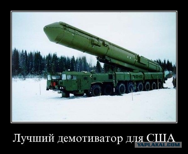 Россия сосредотачивается.