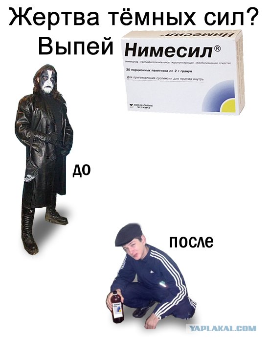 Русский металл - бессмысленный и беспощадный!