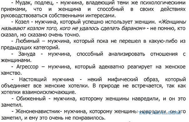 Не ходите, девки, замуж за суровых мудаков