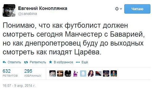 В Николаеве Царева избили