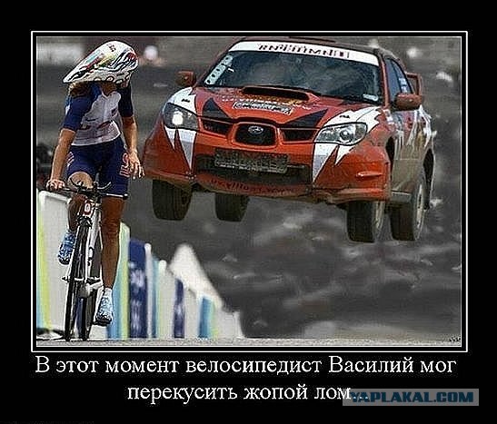 Держитесь за поручни