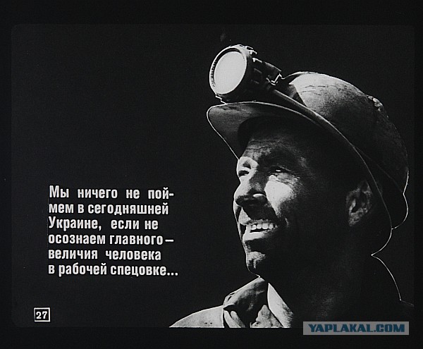 Слово за Украину