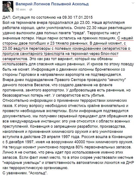Перемирие кончилось, едва начавшись.
