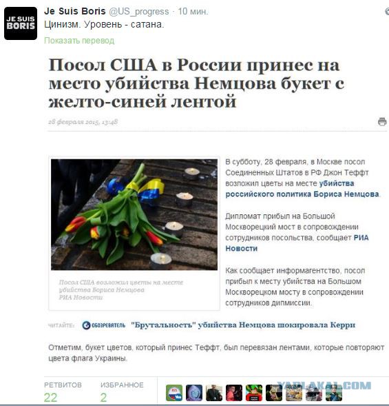 Немцов убит в Москве
