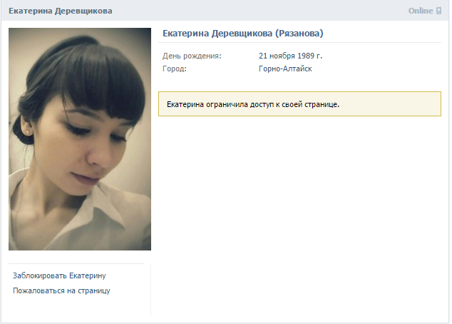Подозрения подтвердились - у жены завелся любовник