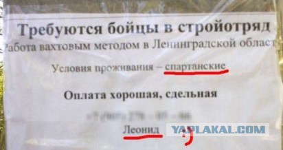 Прикольные надписи и объявления
