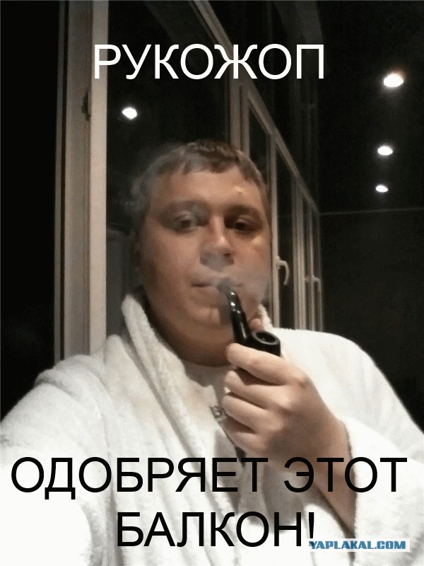 Балкон от рукажопа. ver-2.0