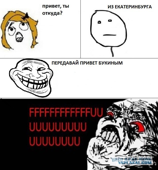 Если ты родом из Иваново