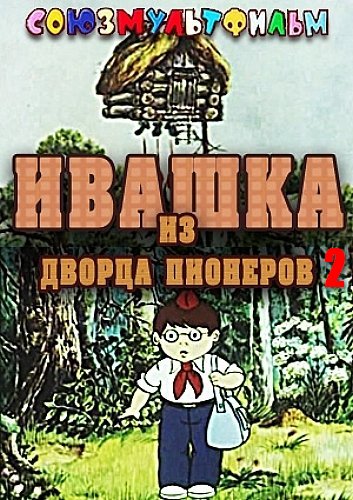 Эффектно!