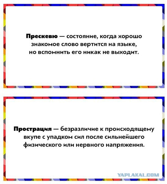 20 слов для обозначения сложных эмоций, которые трудно описать