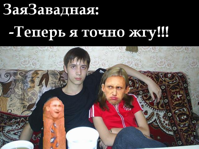 Фотожаба: Желтая пресса