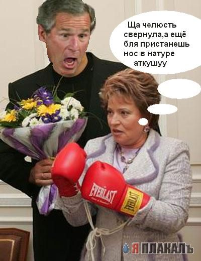 Фотожаба: Валуев и Матвиенко