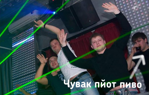 Фотожаба: Адские танцы в клубе