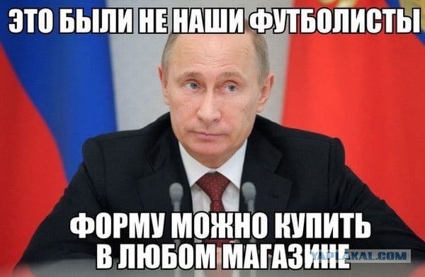 На международный юношеский турнир по футболу под видом сборной России приехала неопознанная команда
