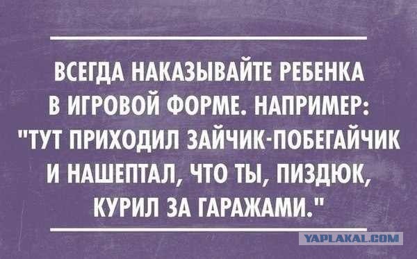 Курит ваш или нет?