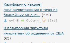 Калифорнию накроет мега-землетрясение в течение ближайших 60 дней.