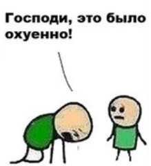 Скрины, которые окажутся до боли знакомыми многим из нас