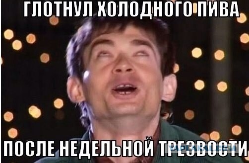 Алкогольный юмор 18+