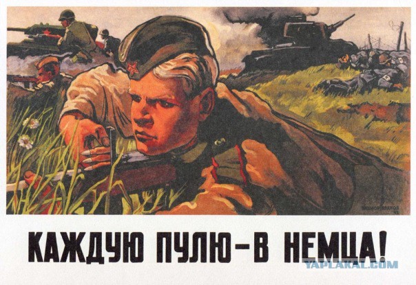 «Убей немца!»: история самого кровожадного советского лозунга
