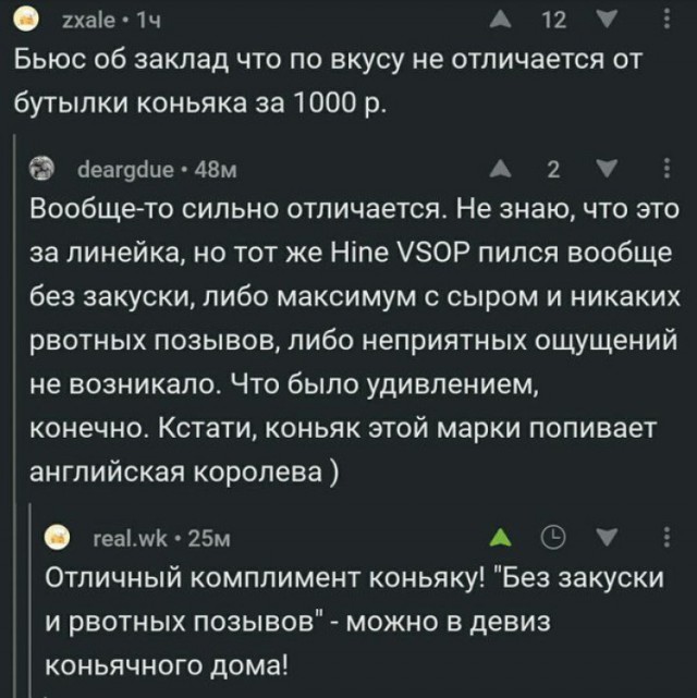 Что такое коньяк
