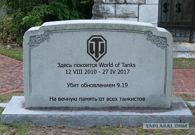Танки "скисли"? Wargaming ликвидирует лондонскую "мамку"