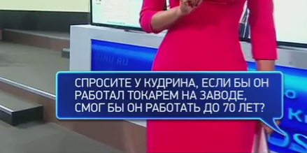 Прямая линия с В. В. Путиным