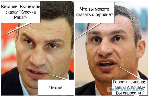 Мемы с Виталием Кличко