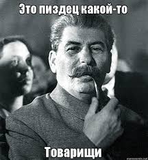Это кто?