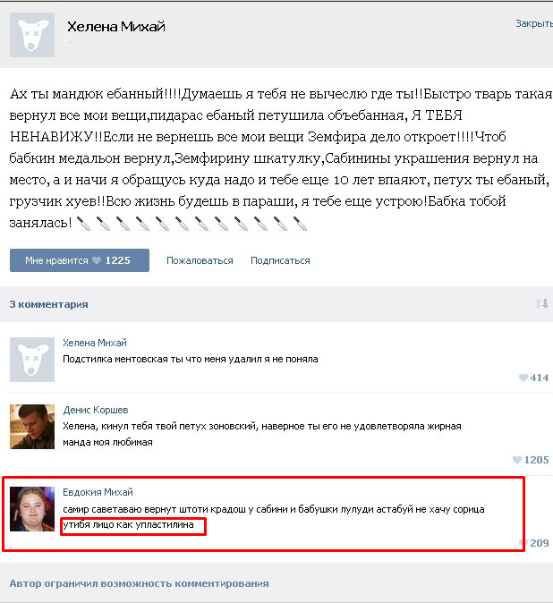 Ай Нанэ Нанэ: цыгане дорвались до социальных сетей