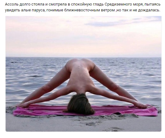 Раскоряк спортивных пост