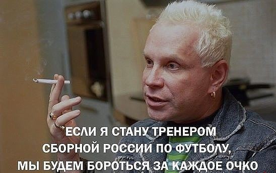 Веселый нас ждет ЧМ 2018