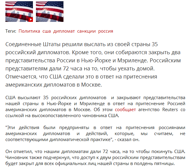 Российский МИД объявил персонами нон-грата 23 британских дипломата